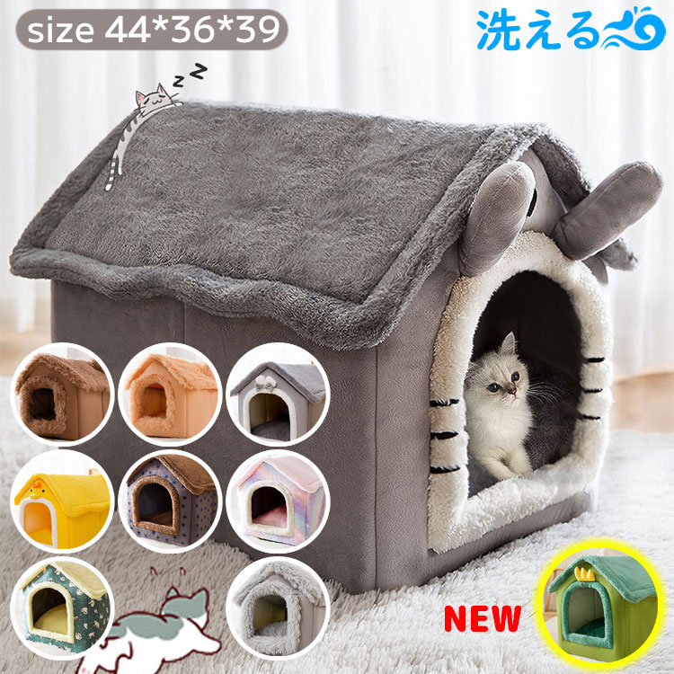 【期間限定★500円OFFクーポン】 犬 猫 ベッド ドーム型 ハウス 屋根付き 秋冬 おしゃれ 室内 ベッド ペットハウス ペットベッド 洗える 折りたたみ ふわふわ おしゃれ 可愛い 犬小屋 防寒 保温 暖かい あったか 老犬 小犬 人気 Mサイズ 兎耳 動物 面白いデザイン 小中型犬