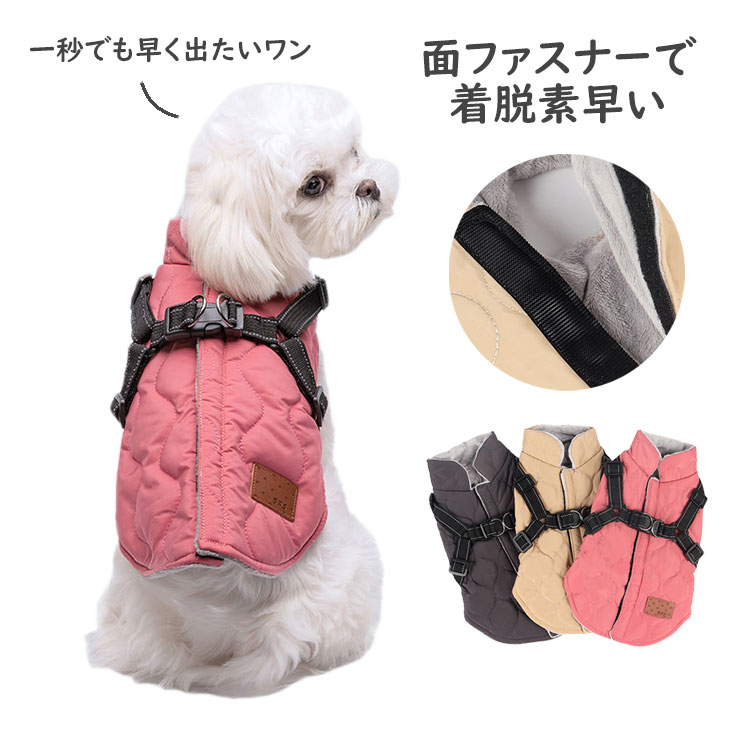 犬服 ベスト 背開き ジャケット 冬 秋 可愛い あったか 防寒 フリース裏地 あったか 着せやすい 着脱やすい マジックテープで着脱 面ファスナー 犬用 散歩着 ドッグウェア 反射材 おしゃれ 小型犬 中型犬 ボア 着替え