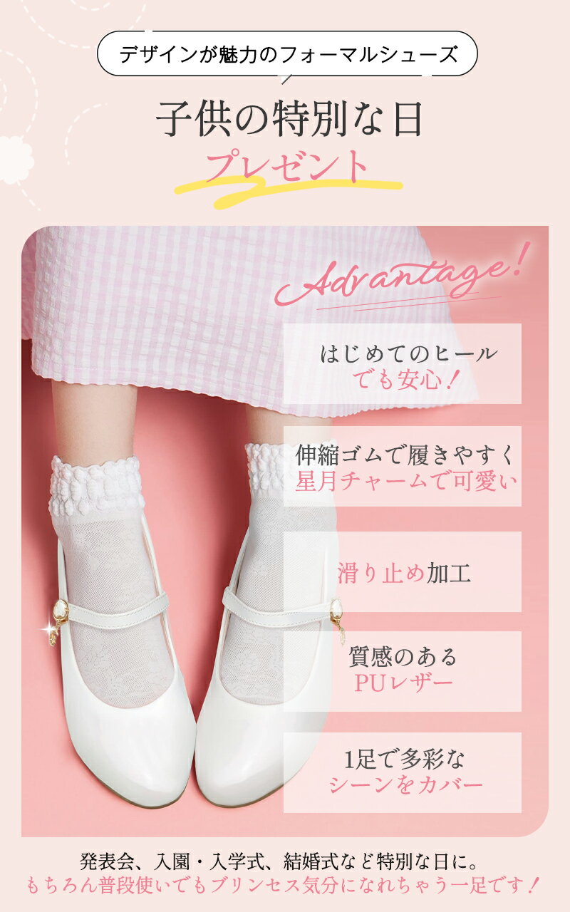 【マラソン限定最大10%OFFクーポン】フォーマルシューズ 女の子 発表会 靴 キッズ 入学式 卒業式 結婚式 ピアノ 発表会 フォーマル靴 子供靴 パンプス 黒 白 履きやすい 太ヒール セレモニー 七五三 卒園式 入園式 ジュニア ストラップ おしゃれ 可愛い 黒 白 履きやすい