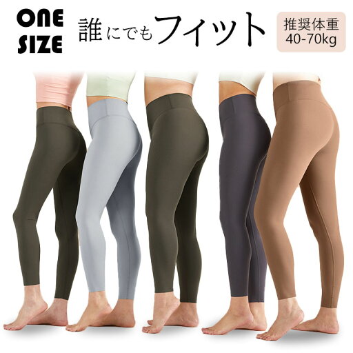 ヨガレギンス レディース ヨガパンツ ヨガウエア スポーツ ヨガ フィットネス トレーニング 美脚 超伸縮性 ストレッチ ワンサイズ フリーサイズ セルフカット ライラク生地 普段着 柔らかい なめらか 動きやすい ランニング ジム 無地 ヨガレギンス レディース ヨガパンツ ヨガウエア スポーツ ヨガ フィットネス トレーニング 美脚 超伸縮性 ストレッチ ワンサイズ フリーサイズ セルフカット ライラク生地 普段着 柔らかい なめらか 動きやすい ランニング ジム 無地