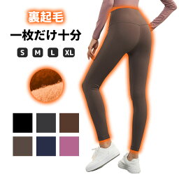 ヨガレギンス ヨガパンツ スポーツ レギンス 裏起毛 冬 暖かい あったか 美脚 ハイウエスト 防寒 ヨガウェア フィットネス トレーニング ジム 厚い 伸縮性 ストレッチ