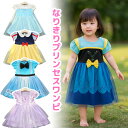 プリンセス ドレス ワンピース 子供 キッズ 半袖 女の子 お姫様 かわいい エルサ アナ ソフィア アリス 雪 プリンセスドレス なりきり コスプレ 衣装 テ...