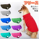犬服 冬 ベスト 犬の洋服 タンクトップ ハイネック 室内 散歩着 保温 暖かい 柔らかい 軽量 フリース生地 ドッグウェア リング付き 秋 着せやすい 簡単 ...