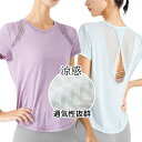 楽天suguru商事楽天市場店ヨガウェア レディース Tシャツ トレーニングウェア ランニング ウオーキング トップス 半袖 ジム 運動服 吸汗速乾 軽量 通気性抜群 朝ラン 夜ラン 走る プラティーク ホットヨガ 涼し かわいい お洒落 オシャレ グレー パープル