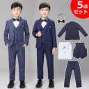 キッズ 男の子 フォーマルスーツ 子供 子ども スーツ フォーマル ジュニア 卒業式 結婚式 入学式 入園式 上下5点セット チェック柄 紺 ジャケット シャツ ベスト パンツ ズボン 蝶ネクタイ 発表会 卒園式 七五三 セレモニー 冠婚葬祭 紳士風
