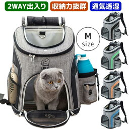 小型 猫 犬 ペットキャリー リュック バックパック 多機能 通気 軽量 折りたたみ 出入り2way メッシュ 窓 サイドポケット お出かけ 外出 キャンプ 旅行 電車 公共交通 ドライブ 移動 安全 防災 災害 避難 通院 ペット用品 夏 プレゼント Mサイズ 小型犬 夏