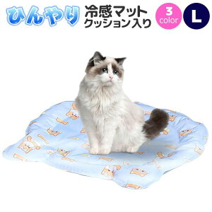 ひんやり ペットマット クールマット 冷感マット 涼感シート 犬 猫 冷えマット Lサイズ 可愛い かわいい おしゃれ ひんやりマット ジェルマット ひんやりシート 小型犬 猫 ウサギ用 夏用ペットベッド 暑さ 熱中症対策 洗える 車内 椅子 冷却 イヌ ネコ 省エネ 夏