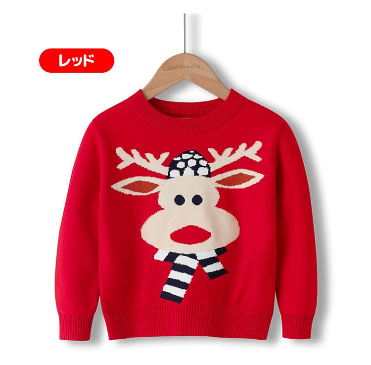 クリスマスセーター 子供 ニットセーター キッズ 男の子 女の子 セーター クリスマ...