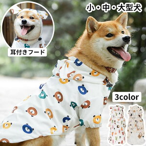 犬用 レインコート ポンチョ 小型犬 中型犬 大型犬 カッパ 合羽 着せやすい 雨具 フード リード穴付き サイズ調節 カバーオール 梅雨対策 安全 防水 撥水 可愛い お洒落 お散歩 快適 簡単装着 フレンチブルドッグ チワワ プードル 柴犬 コーギー ダックス ボストン クマ柄