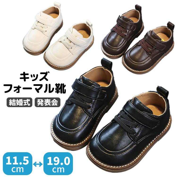 男の子 フォーマルシューズ 子供 キッズ フォーマル 靴 ベビー 発表会 結婚式 ピアノ発表会 子供靴 フ..