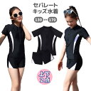 上下2点 セパレート 水着 ラッシュガード スクール水着 キッズ 女の子 スイムウェア 半袖 ショートパンツ 取り外しパッド付き 子供 ジュニア 小学生 中学生 高校生 成長期 おしゃれ 130/140/150/160/170cm 可愛い スポーティー 露出控えめ 紫外線対策 日焼け防止 UPF50+ 夏(4)