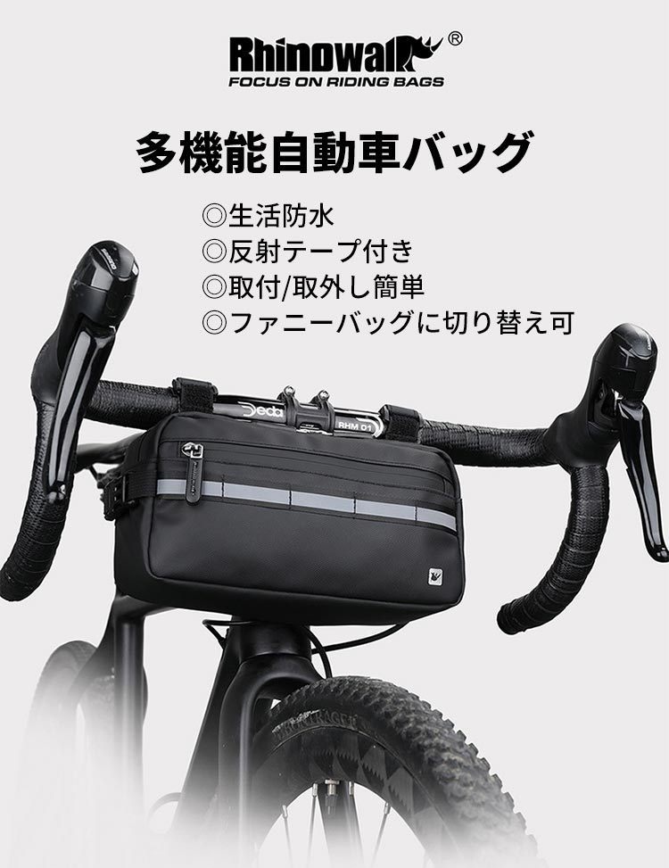 自転車バッグ ファニーバッグ フロントバッグ 自転車 バイクバッグ 容量3L ハンド...