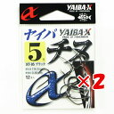 【 まとめ買い ×2個セット 】 「 ささめ針 SASAME XT-05 ヤイバチヌ ブラック 5号 」 【 楽天 月間MVP & 月間優良ショップ ダブル受賞...