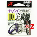 【 まとめ買い ×2個セット 】 「 ささめ針 SASAME XU-01 ヤイバウタセ真鯛 10 」 【 送料無料 】 【 楽天 月間MVP & 月間優良ショッ...