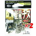 【 まとめ買い ×2個セット 】 「 ささめ針 SASAME TK-04 軽量チヌイブシ 4 」 【 楽天 月間MVP & 月間優良ショップ ダブル受賞店 】 ...