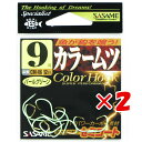 【 まとめ買い ×2個セット 】 「 ささめ針 SASAME CM-06 カラームツ パールグリーン 9号 」 【 送料無料 】 【 楽天 月間MVP & 月間...