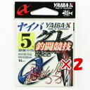 【 まとめ買い ×2個セット 】 「 ささめ針 SASAME XY-09 ヤイバグレ釣闘競技 5号 」 【 楽天 月間MVP & 月間優良ショップ ダブル受賞店...