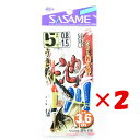 【 まとめ買い ×2個セット 】 「 ささめ針 SASAME W-610 池・川ウキ釣リ 3.6m 5号 ハリス 0.8 」 【 送料無料 】 【 楽天 月間M...