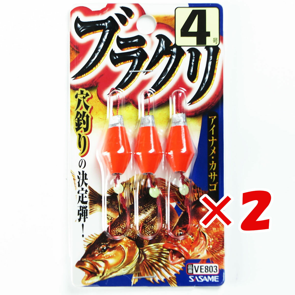 【 まとめ買い ×2個セット 】 「 ささめ針 SASAME VE803 ブラクリ 4号 3個入 」 【 楽天 月間MVP & 月間優良ショップ ダブル受賞店 】 釣り 釣り具 釣具 釣り用品