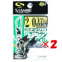 【 まとめ買い ×2個セット 】 「 ささめ針 SASAME 210-B スナップ付パワーステンスイベル 2/0 」 【 送料無料 】 【 楽天 月間MVP &...