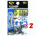 【 まとめ買い ×2個セット 】 「 ささめ針 SASAME 210-Eパワーステンオヤコ 3×4 」 【 送料無料 】 【 楽天 月間MVP & 月間優良ショ...