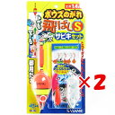 【 まとめ買い ×2個セット 】 「 ささめ針 SASAME X-105 ボウズのがれ飛バシサビキ S 1号 」 【 送料無料 】 【 楽天 月間MVP & 月...