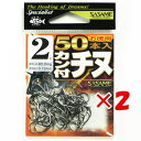 【 まとめ買い ×2個セット 】 「 ささめ針 SASAME 05VRT カン付チヌ 黒 徳用50本入 2 」 【 送料無料 】 【 楽天 月間MVP & 月間...