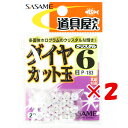 1000円ポッキリ 送料無料 【 まとめ買い ×2個セット 】 「 ささめ針 SASAME P-183 道具屋ダイヤカット（クリスタル） 6号 」 【 楽天 月間MVP & 月間優良ショップ ダブル受賞店 】 釣り 釣り具 釣具 釣り用品