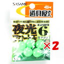 【 まとめ買い ×2個セット 】 「 ささめ針 SASAME P-243 道具屋 夜光フロート玉(グリーン) 6号 」 【 送料無料 】 【 楽天 月間MVP ...