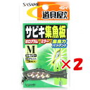 【 まとめ買い ×2個セット 】 「 ささめ針 SASAME PA225 道具屋 サビキ集魚板 シルバー Mサイズ 」 【 送料無料 】 【 楽天 月間MVP ...
