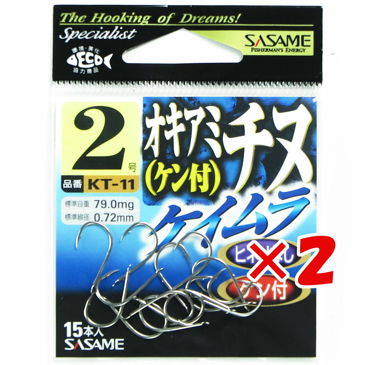 【 まとめ買い ×2個セット 】 「 ささめ針 SASAME KT-11 オキアミチヌ ケイムラ02号 」 【 送料無料 】 【 楽天 月間MVP & 月間優良ショップ ダブル受賞店 】 釣り 釣り具 釣具 釣り用品