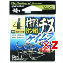 【 まとめ買い ×2個セット 】 「 ささめ針 SASAME KT-11 オキアミチヌ(ケイムラ) 04号 」 【 送料無料 】 【 楽天 月間MVP & 月間...