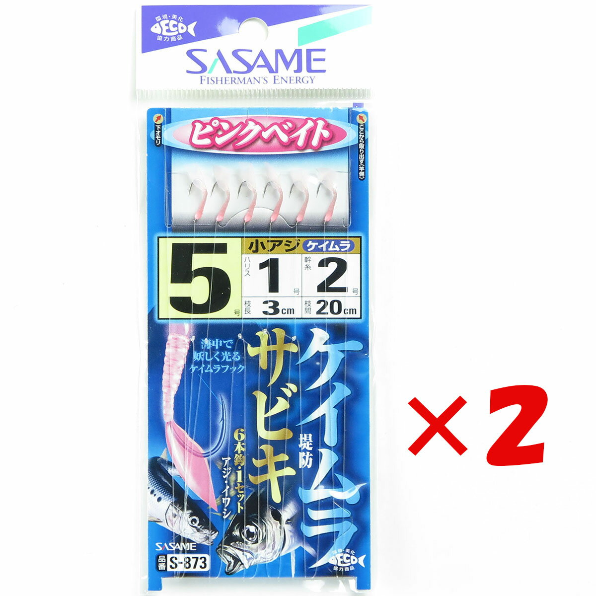 1000円ポッキリ 送料無料  「 ささめ針 SASAME S-873 ケイムラフックサビキピンクベイト 5号 」  釣り 釣り具 釣具 釣り用品