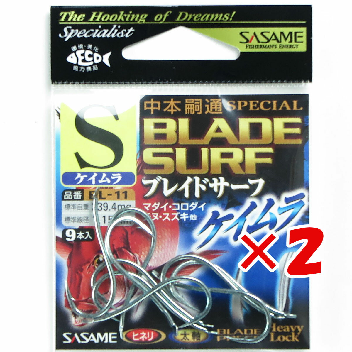 【 まとめ買い ×2個セット 】 「 ささめ針 SASAME BL-11 ブレイドサーフ（ケイムラ） S 」 【 楽天 月間MVP & 月間優良ショップ ダブル受賞店 】 釣り 釣り具 釣具 釣り用品