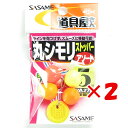 【 まとめ買い ×2個セット 】 「 ささめ針 SASAME PA270 道具屋丸シモリストッパー アソート 5号 」 【 送料無料 】 【 楽天 月間MVP ...