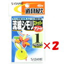 【 まとめ買い ×2個セット 】 「 ささめ針 SASAME PA271 道具屋流線シモリストッパー アソート 1号 」 【 送料無料 】 【 楽天 月間MVP...
