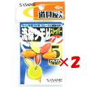 【 まとめ買い ×2個セット 】 「 ささめ針 SASAME PA271 道具屋流線シモリストッパー アソート 5号 」 【 送料無料 】 【 楽天 月間MVP...