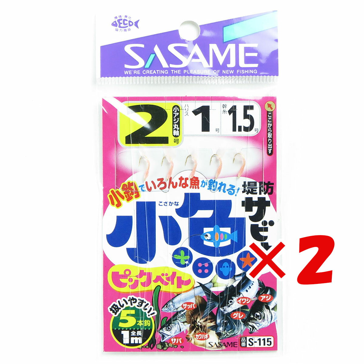 1000円ポッキリ 送料無料 【 まとめ買い ×2個セット 】 「 ささめ針 SASAME S-115 堤防小魚サビキ ピンクベイト 2号 」 【 楽天 月間MVP & 月間優良ショップ ダブル受賞店 】 釣り 釣り具 釣具 釣り用品