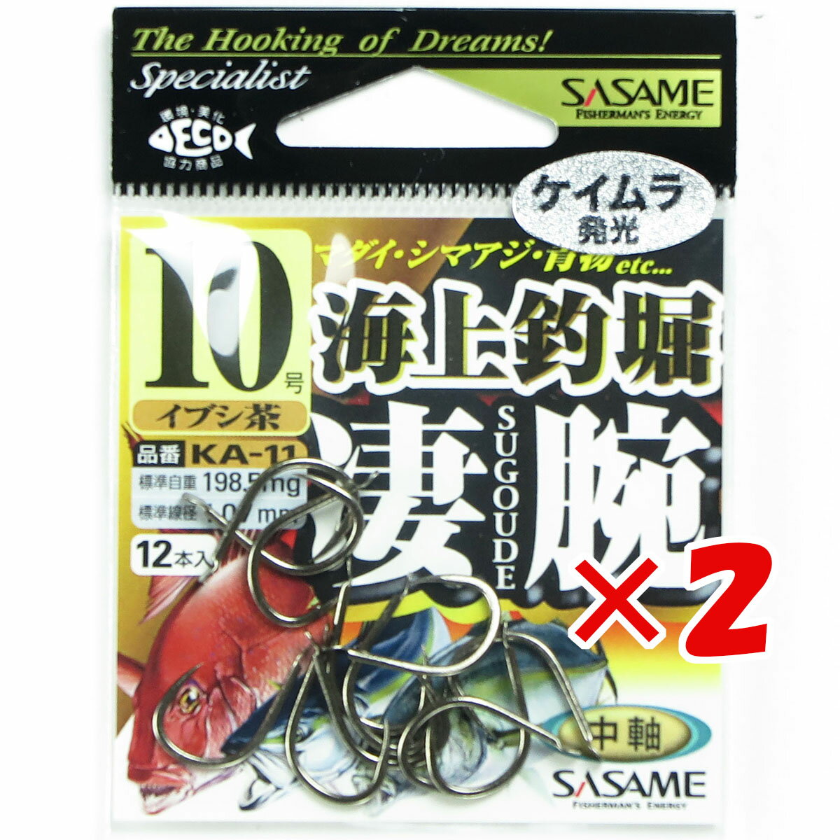【 まとめ買い ×2個セット 】 「 ささめ針 SASAME KA-11 海上釣堀 凄腕 10 」 【 楽天 月間MVP & 月間優良ショップ ダブル受賞店 】 釣り 釣り具 釣具 釣り用品