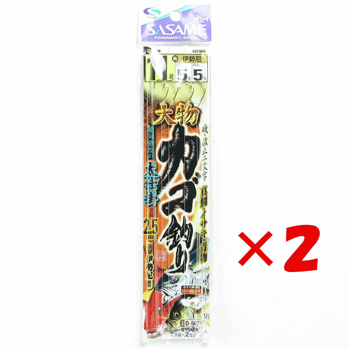 楽天日用品・釣具・文具のすぐる屋本舗【 まとめ買い ×2個セット 】 「 ささめ針 SASAME D-567 大物カゴ釣り真鯛イサキ 11号 ハリス 5号 」 【 楽天ランキング1位 】【 楽天 月間MVP & 月間優良ショップ ダブル受賞店 】 釣り 釣り具 釣具 釣り用品