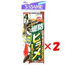 【 まとめ買い ×2個セット 】 「 ささめ針 SASAME C-006 堤防ヒラメセットB 4号3 」 【 楽天 月間MVP & 月間優良ショップ ダブル受賞店 】 釣り 釣り具 釣具 釣り用品