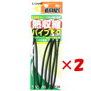 【 まとめ買い ×2個セット 】 「 ささめ針 SASAME P-209 道具屋 熱収縮パイプ 黒 2号 」 【 楽天 月間MVP & 月間優良ショップ ダブル受賞店 】 釣り 釣り具 釣具 釣り用品