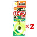【 まとめ買い ×2個セット 】 「 ささめ針 SASAME P-205 道具屋さん ウキゴムパイプ イエロー 4mm 」 【 楽天 月間MVP & 月間優良ショップ ダブル受賞店 】 釣り 釣り具 釣具 釣り用品