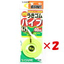 【 まとめ買い ×2個セット 】 「 ささめ針 SASAME P-205 道具屋 ウキゴムパイプイエロー 5号 」 【 楽天 月間MVP & 月間優良ショップ ...
