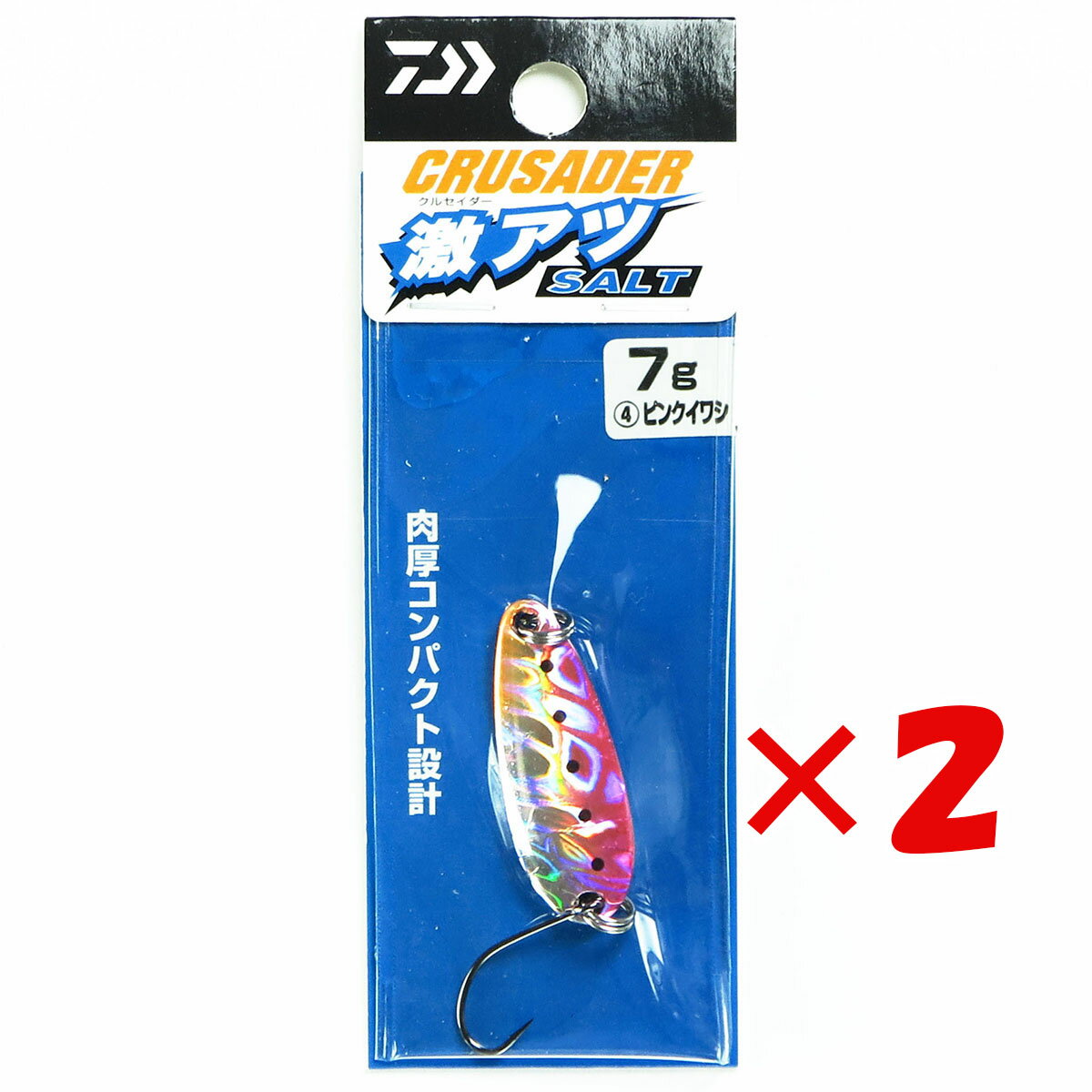 【 まとめ買い ×2個セット 】 「 ダイワ DAIWA スプーン クルセイダー 激アツSALT 7g ピンクイワシ 」 【 楽天 月間MVP & 月間優良ショップ ダブル受賞店 】 釣り 釣り具 釣具 釣り用品