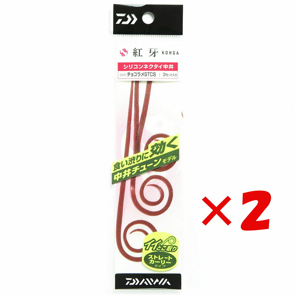 【 まとめ買い ×2個セット 】 「 ダイワ DAIWA 紅牙 シリコンネクタイ 中井チューン STCスリム チョコラメ 」 【 楽天 月間MVP & 月間優良ショップ ダブル受賞店 】 釣り 釣り具 釣具 釣り用品
