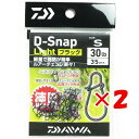  「 ダイワ DAIWA D-スナップ ライトフィッシングツール 徳用 S ブラック 」  釣り 釣り具 釣具 釣り用品