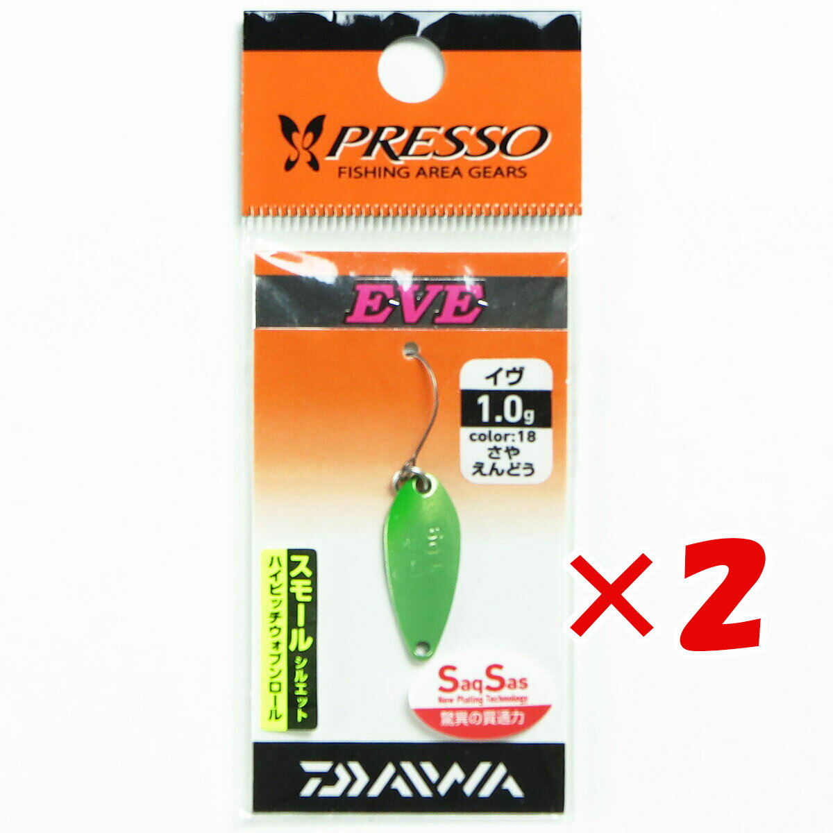 【 まとめ買い ×2個セット 】 「 ダイワ DAIWA プレッソ イヴ 1.0g さやえんどう / スプーン エリアト..