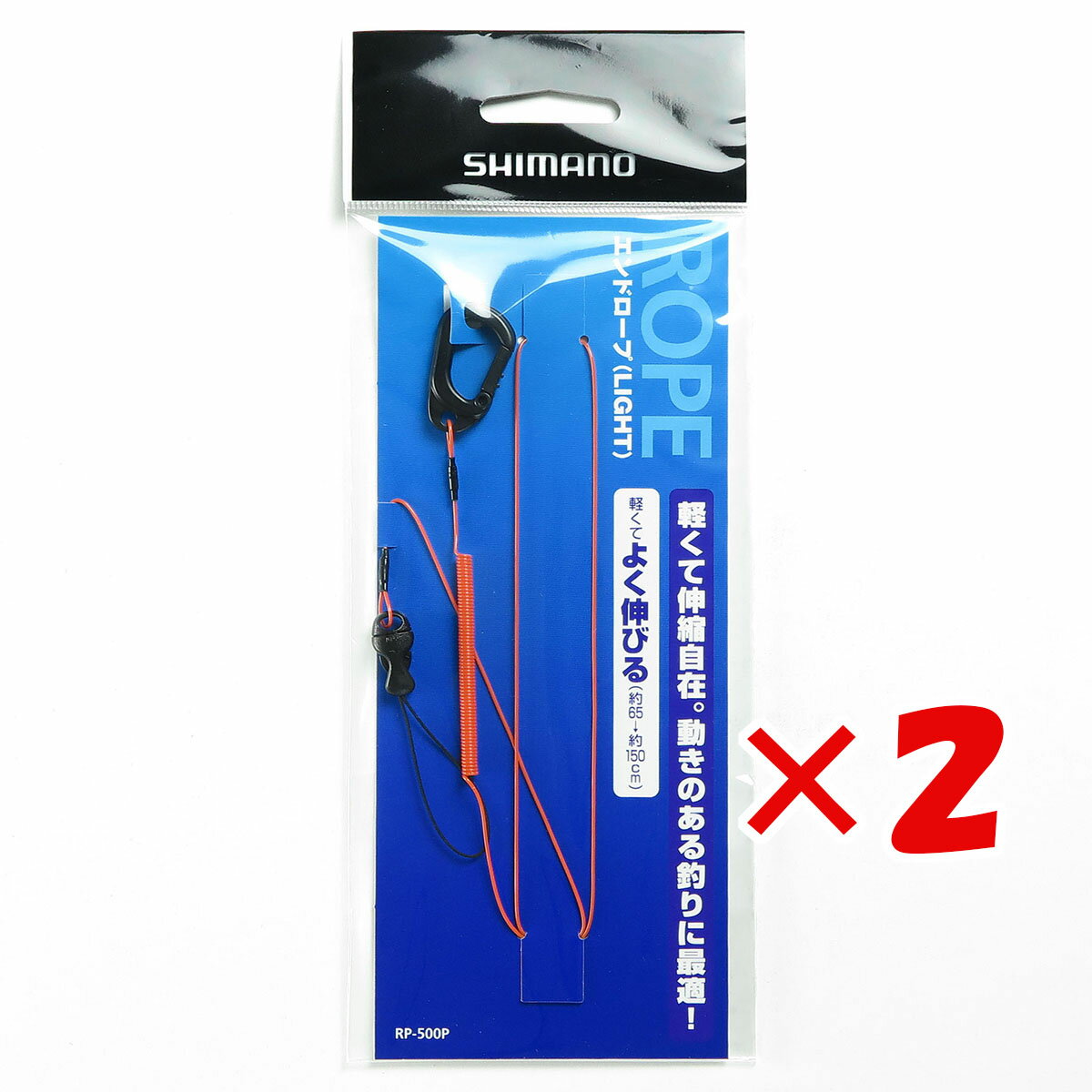 【 まとめ買い ×2個セット 】 「 シマノ SHIMANO エンドロープライト オレンジ RP-500P 」 【 楽天 月間MVP & 月間優良ショップ ダブル受賞店 】 釣具 釣り具 釣り用品