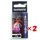 【 まとめ買い ×2個セット 】 「 シマノ SHIMANO ブレニアス ネガカリノタテ 3.6g XH-K36T キョウリンイワシ 」 【 楽天 月間MVP ...